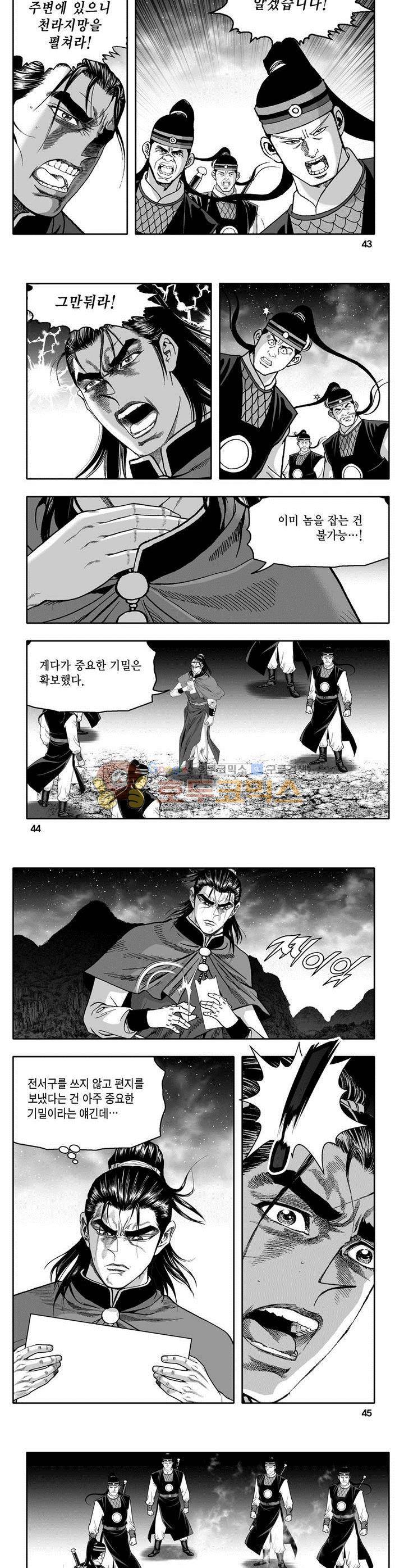 천지무쌍 1권 15