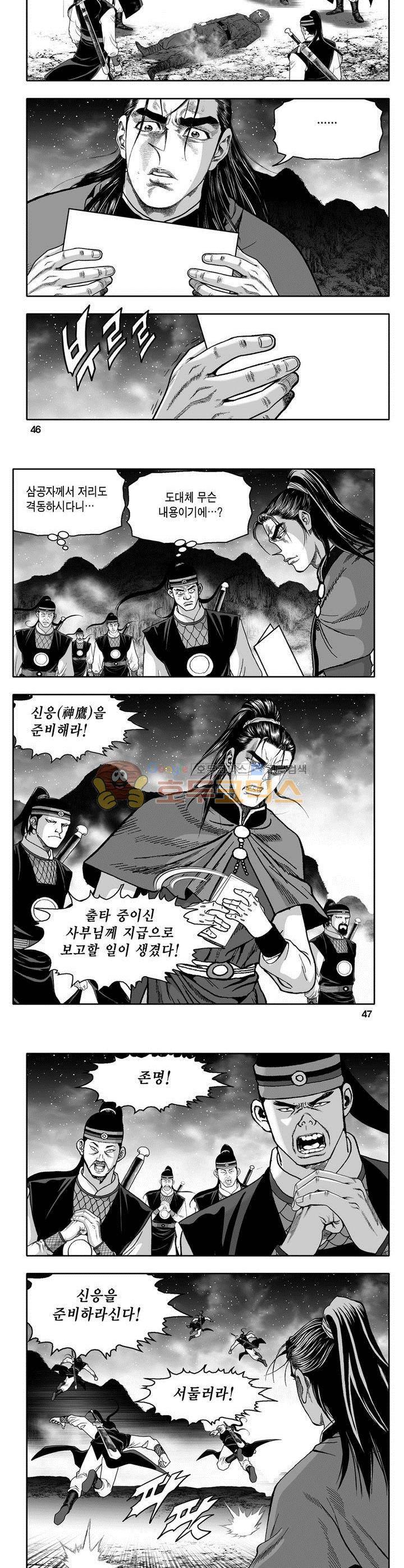 천지무쌍 1권 16