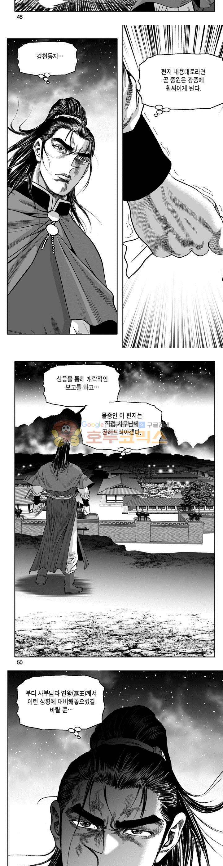 천지무쌍 1권 17