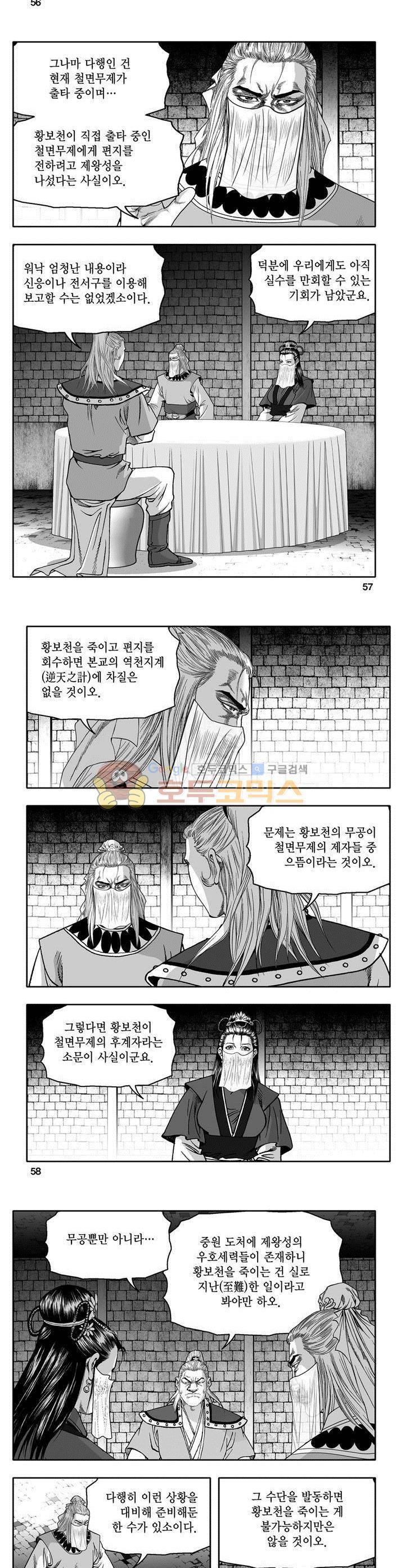 천지무쌍 1권 20