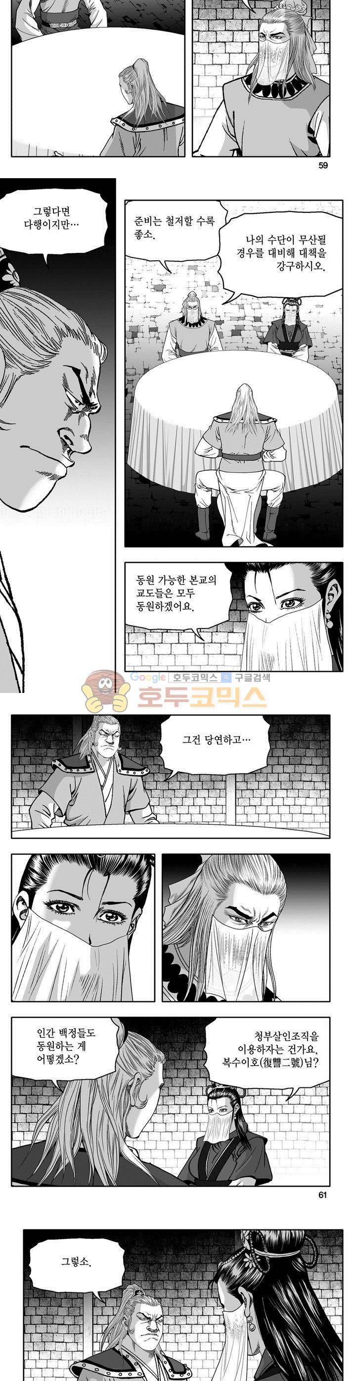 천지무쌍 1권 21