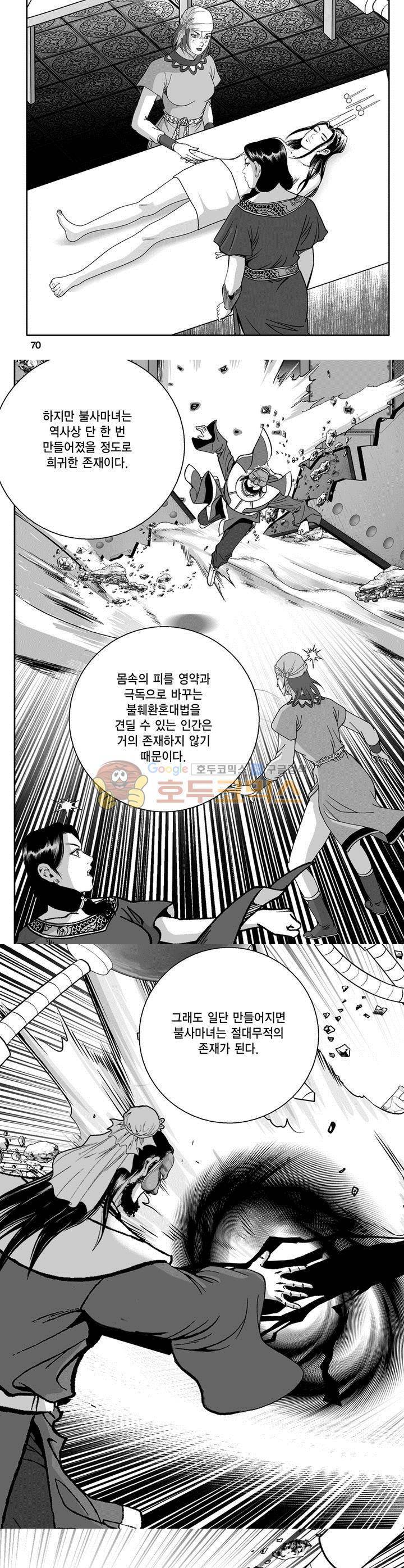 천지무쌍 1권 25