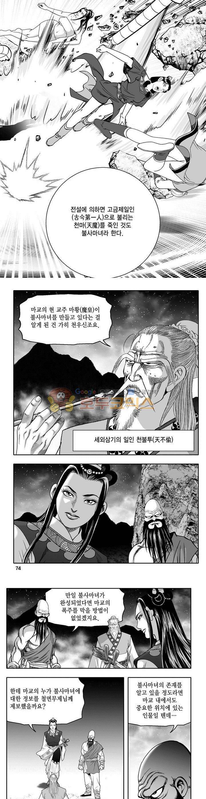 천지무쌍 1권 26