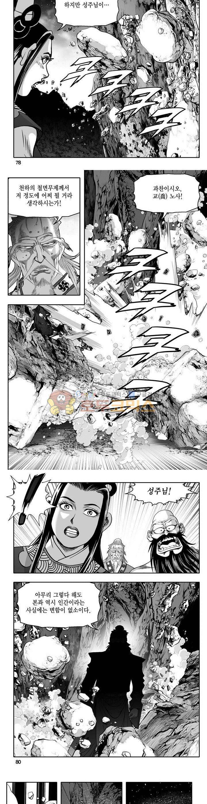 천지무쌍 1권 28
