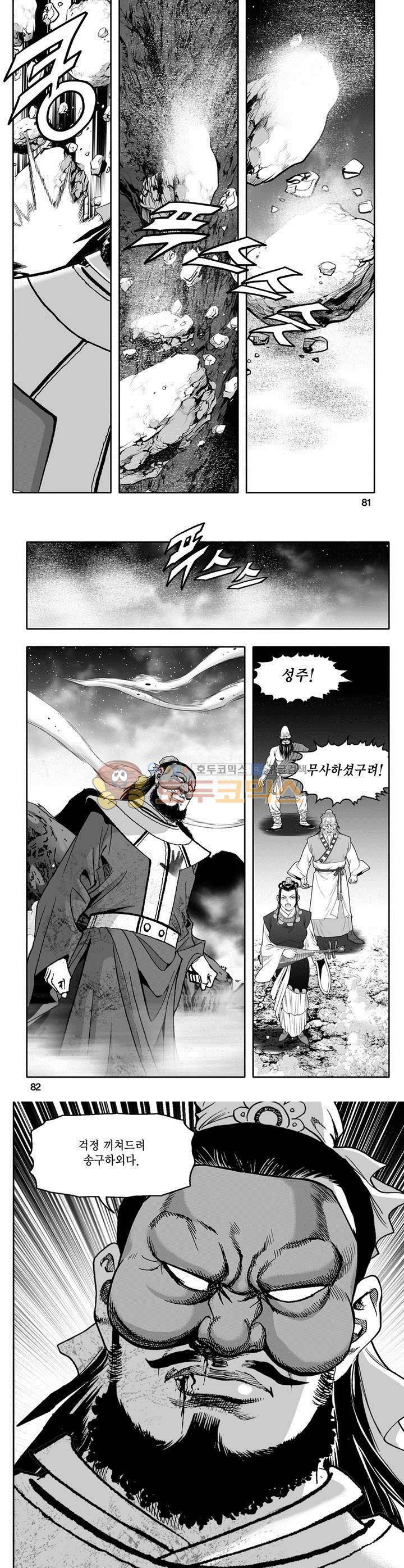 천지무쌍 1권 29