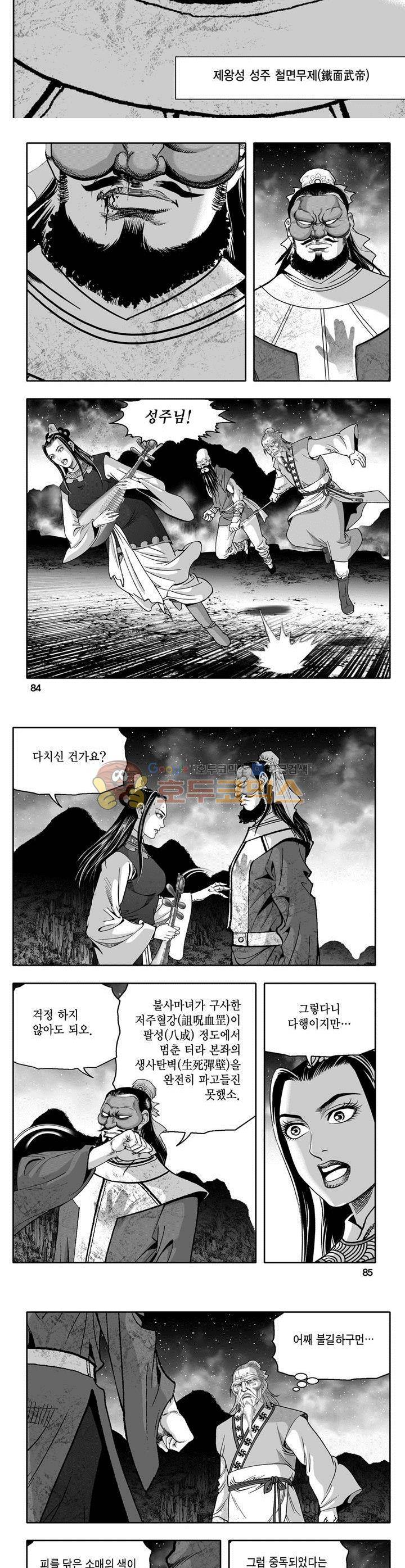 천지무쌍 1권 30