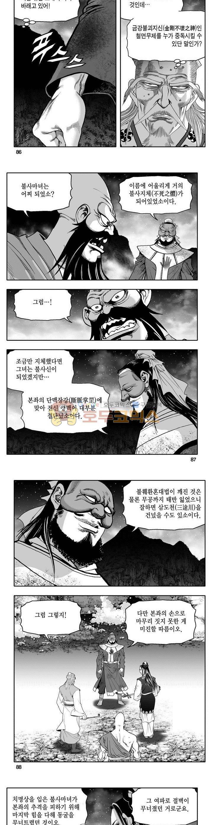 천지무쌍 1권 31