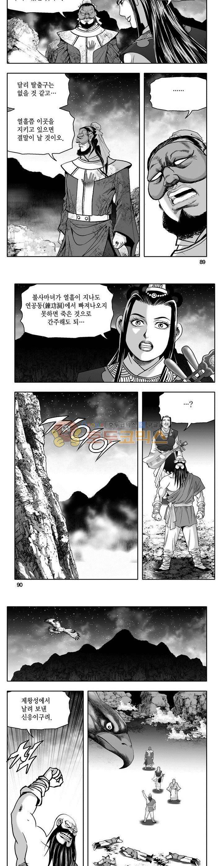 천지무쌍 1권 32