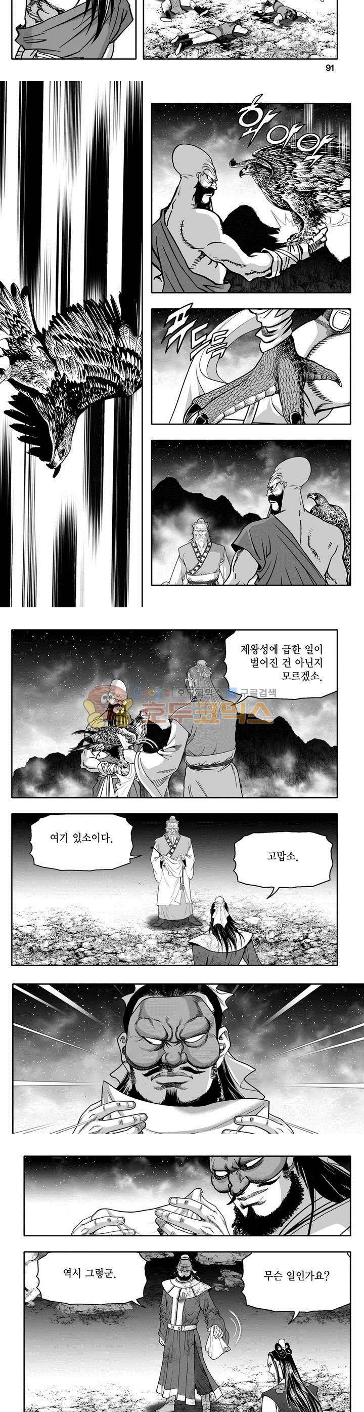 천지무쌍 1권 33
