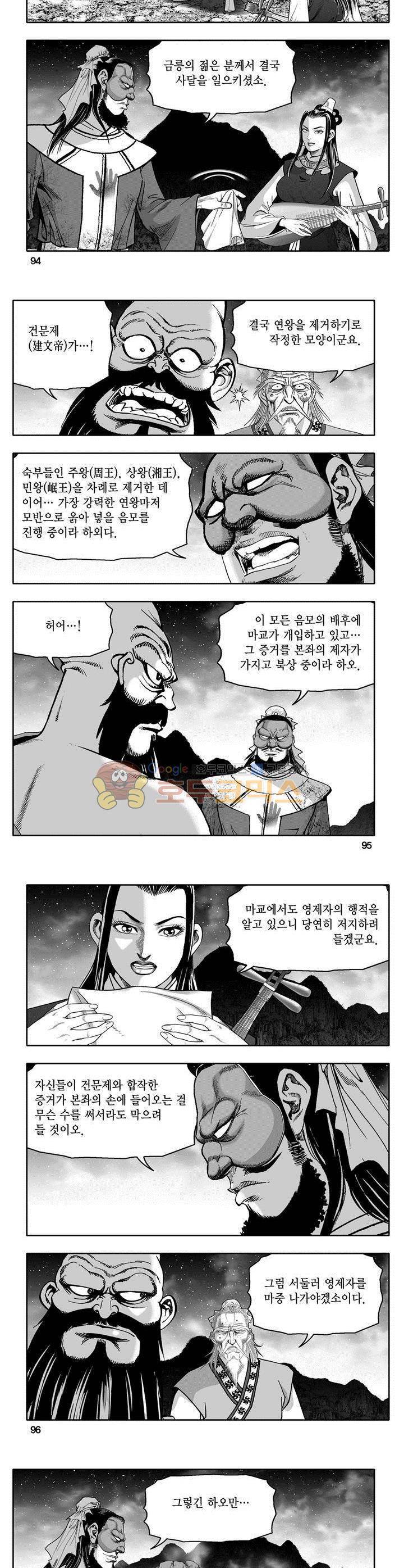 천지무쌍 1권 34