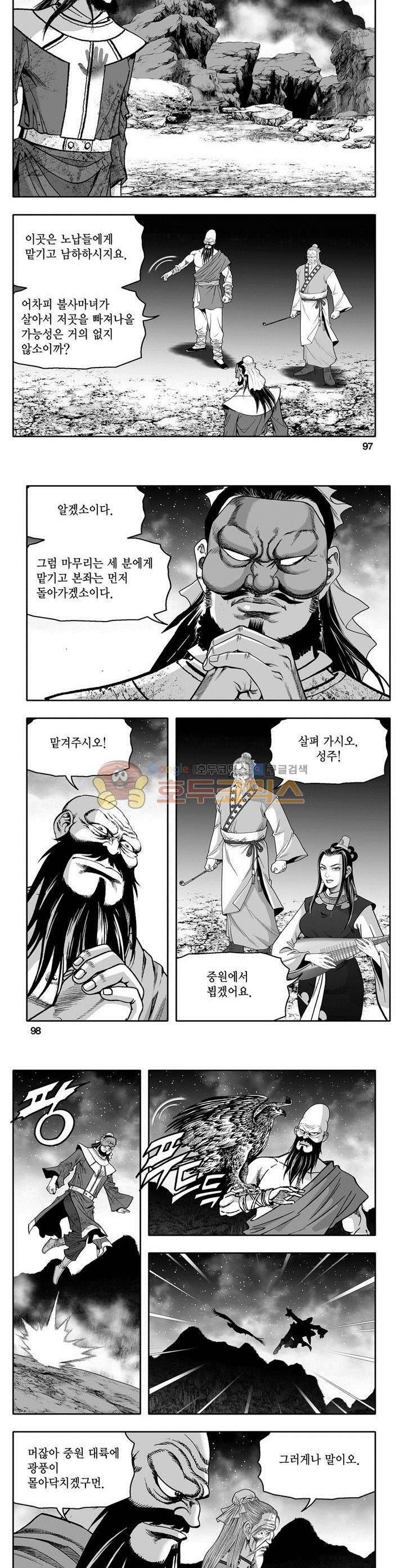 천지무쌍 1권 35