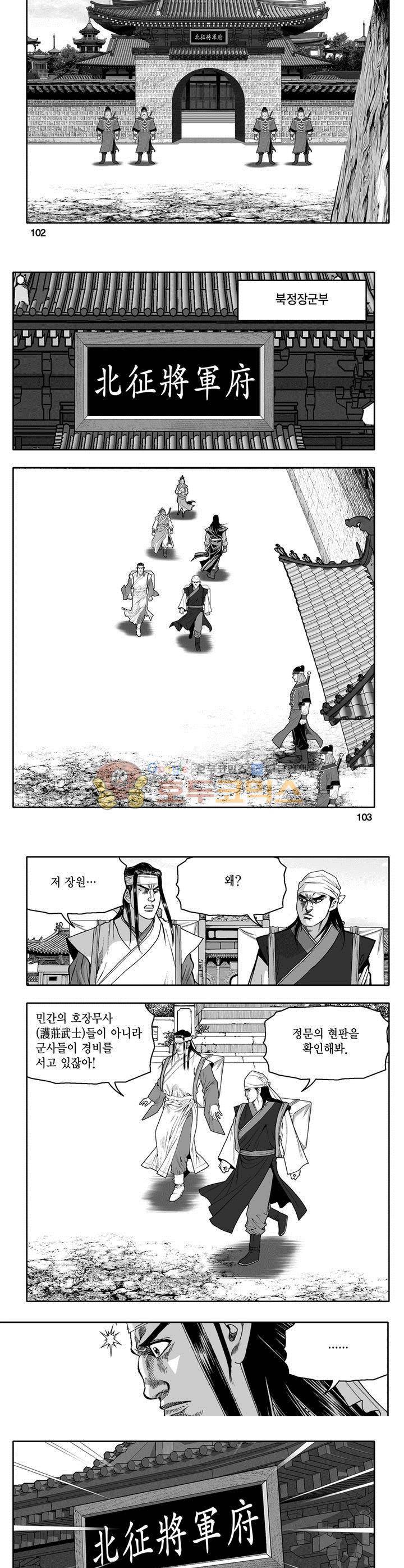 천지무쌍 1권 37
