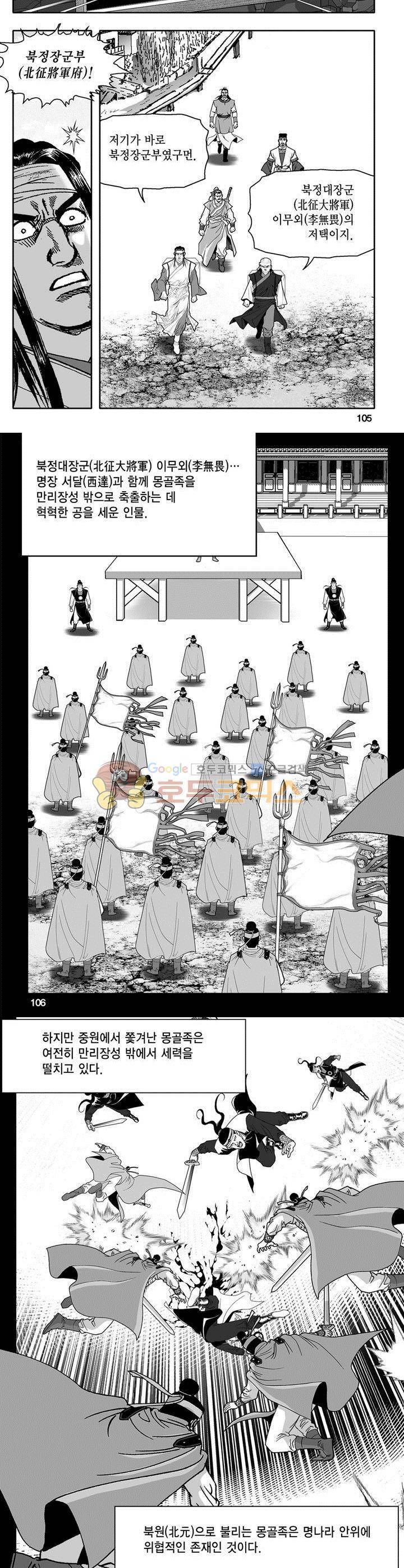 천지무쌍 1권 38