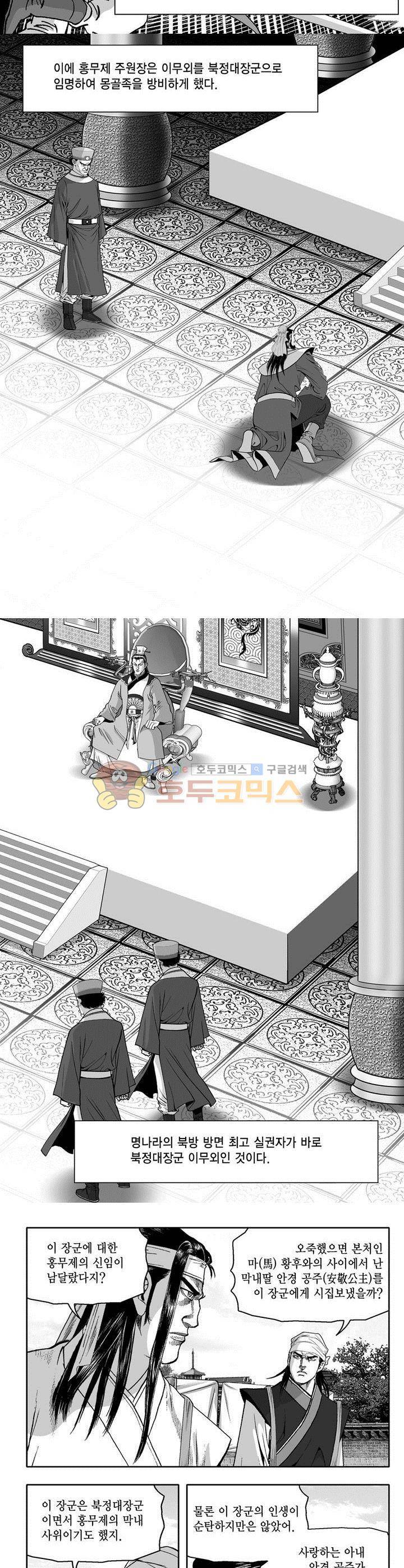 천지무쌍 1권 39