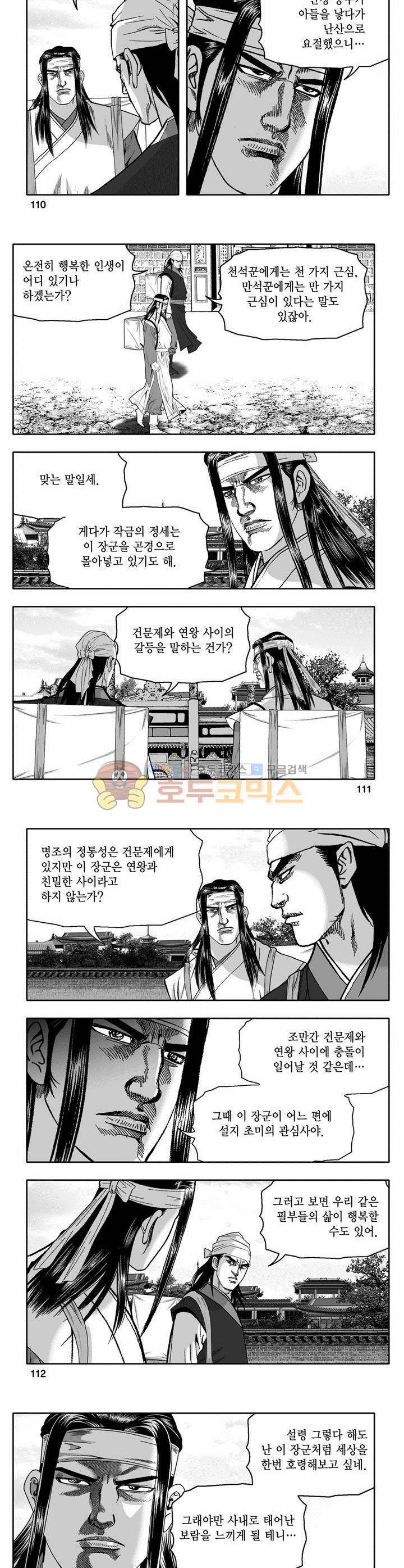 천지무쌍 1권 40