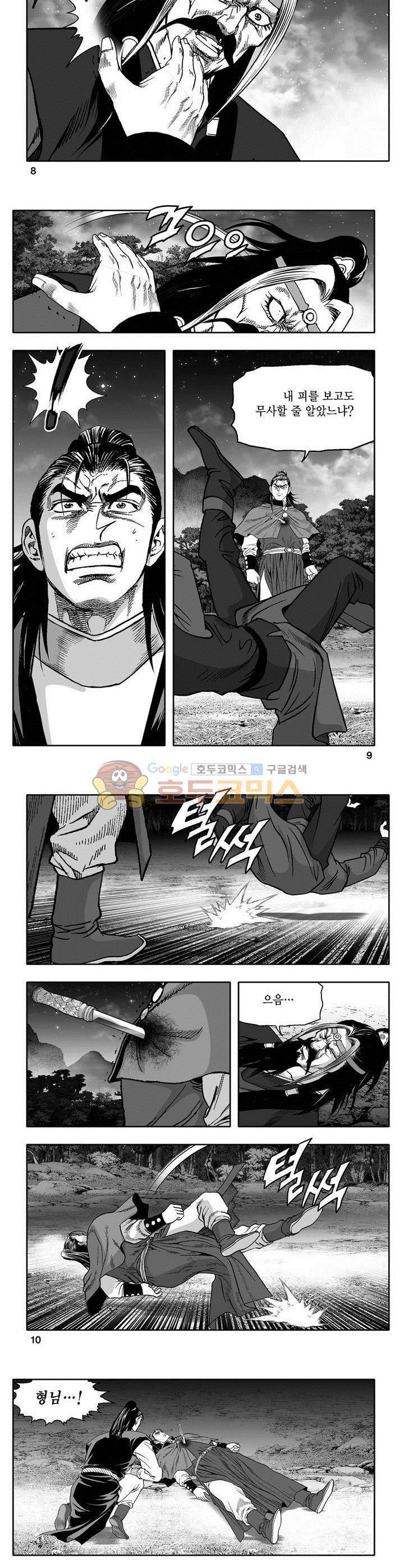 천지무쌍 6권 2
