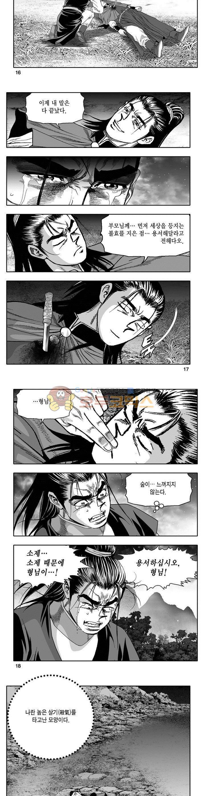 천지무쌍 6권 5