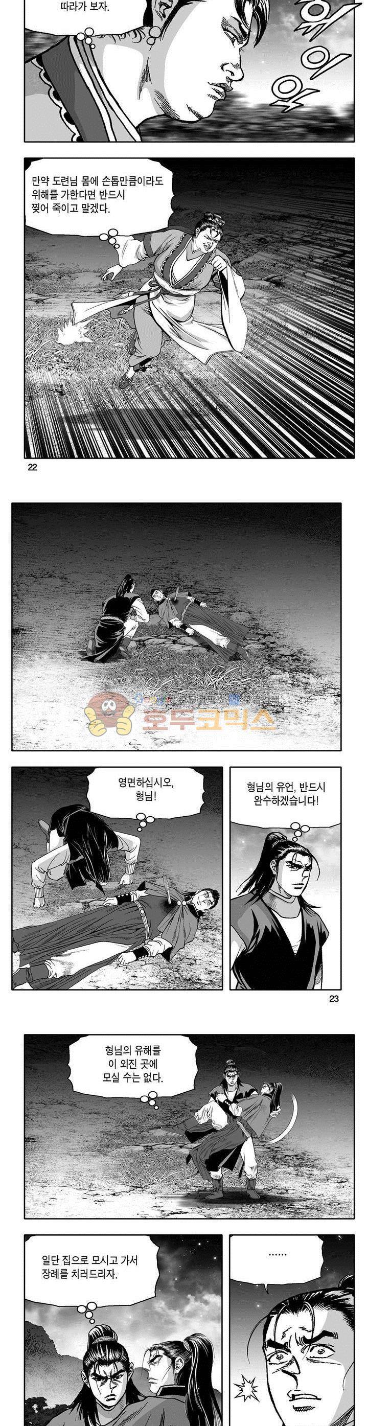 천지무쌍 6권 7