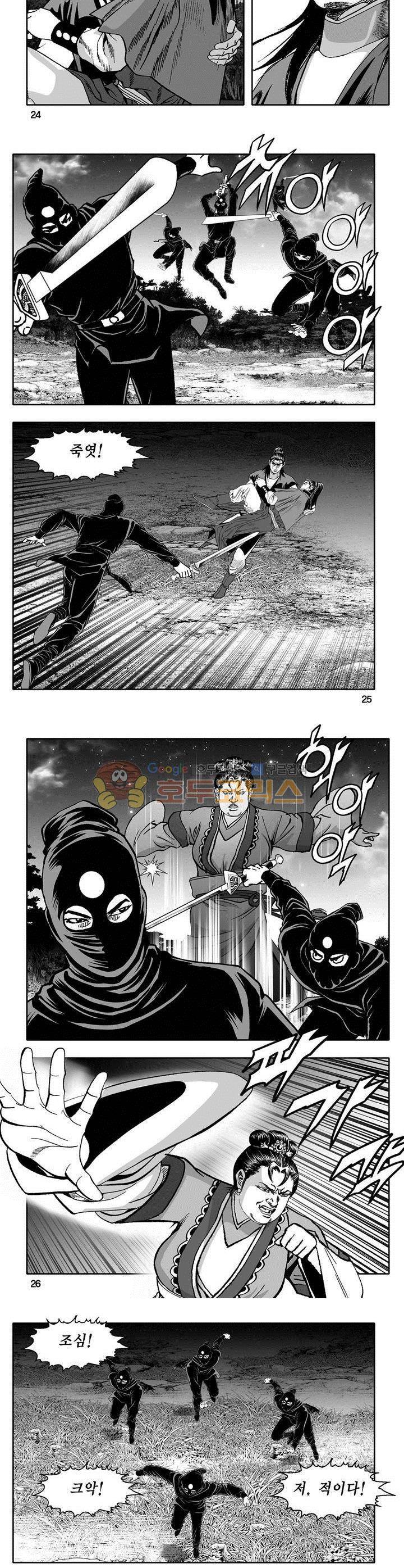 천지무쌍 6권 8