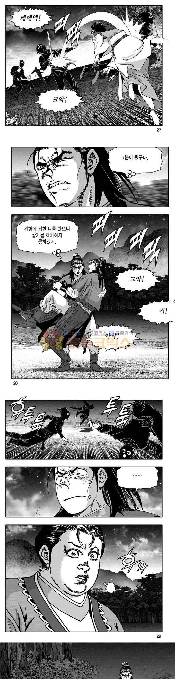 천지무쌍 6권 9