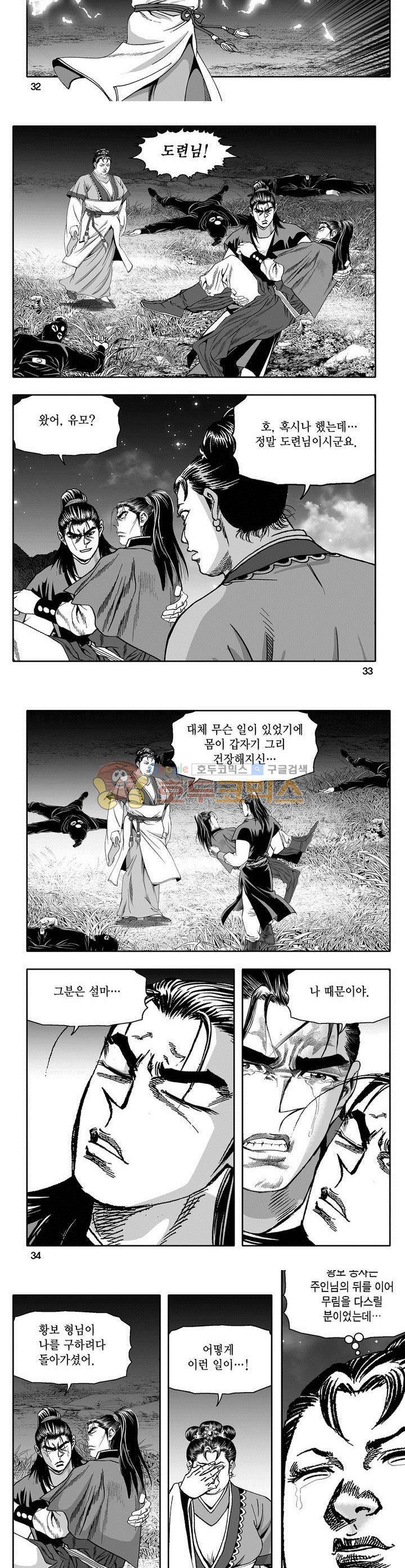천지무쌍 6권 11