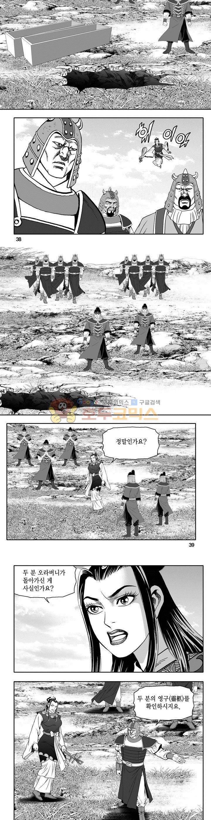 천지무쌍 6권 13