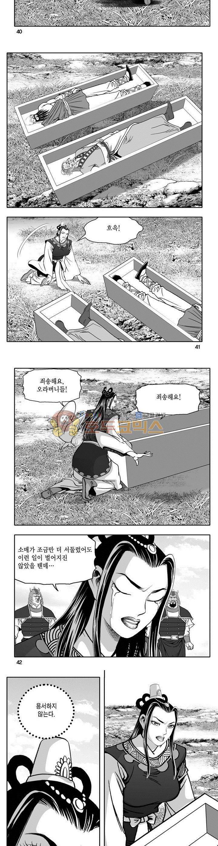 천지무쌍 6권 14