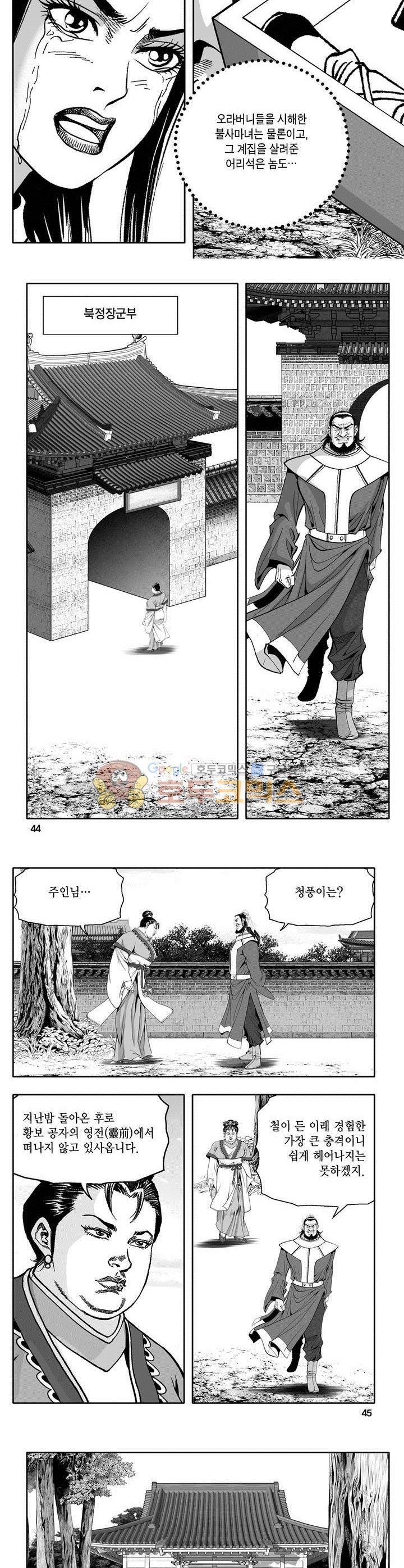 천지무쌍 6권 15