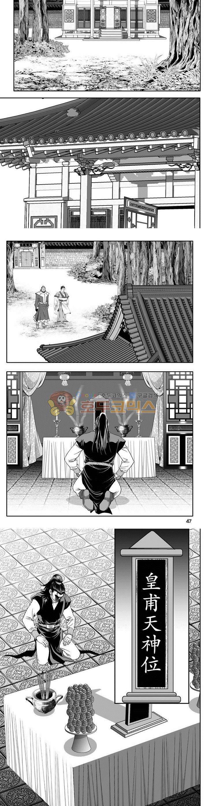 천지무쌍 6권 16