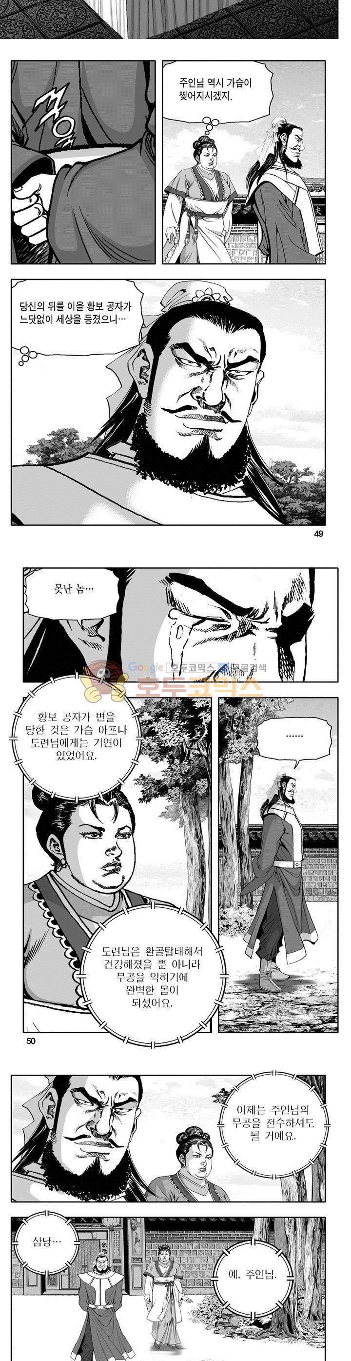 천지무쌍 6권 17