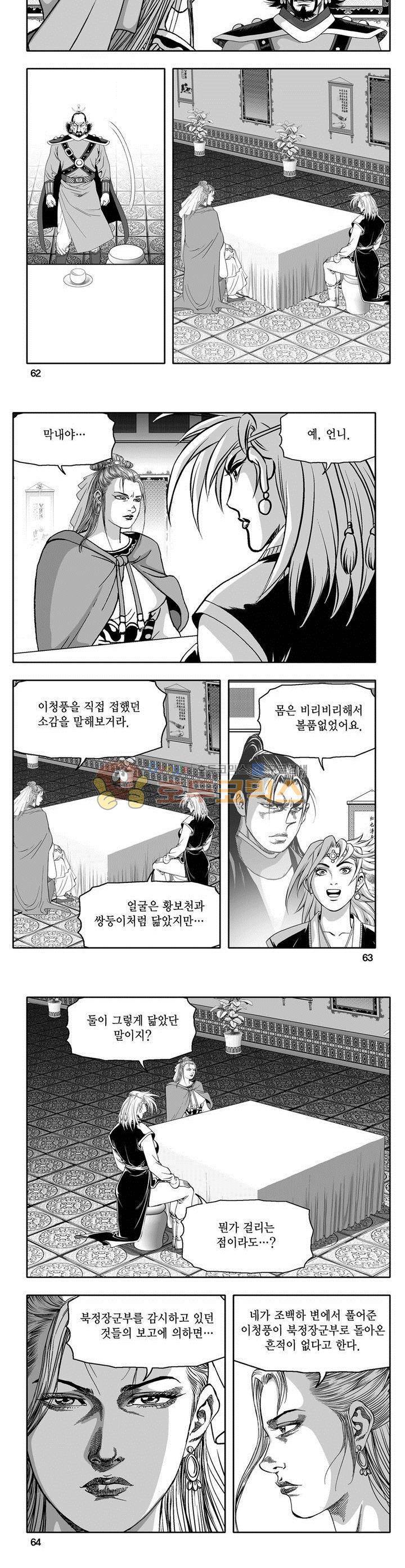천지무쌍 6권 22