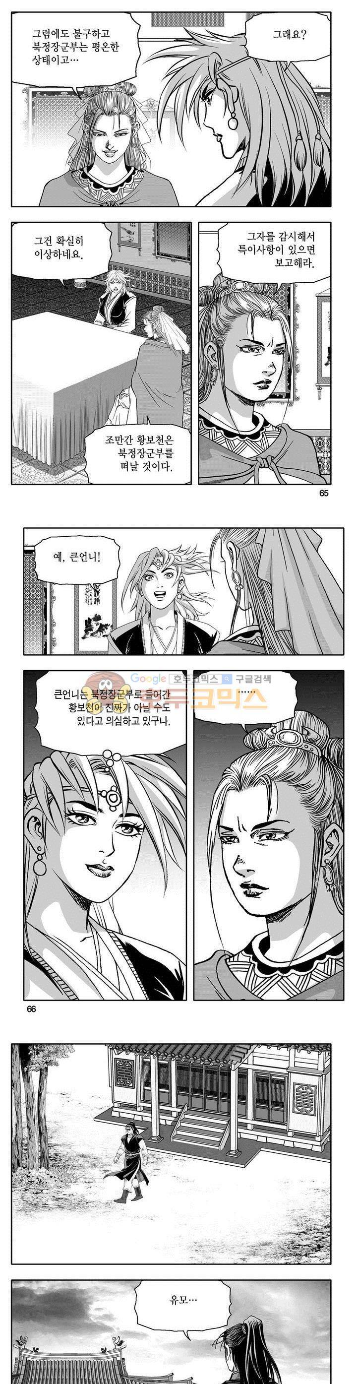 천지무쌍 6권 23