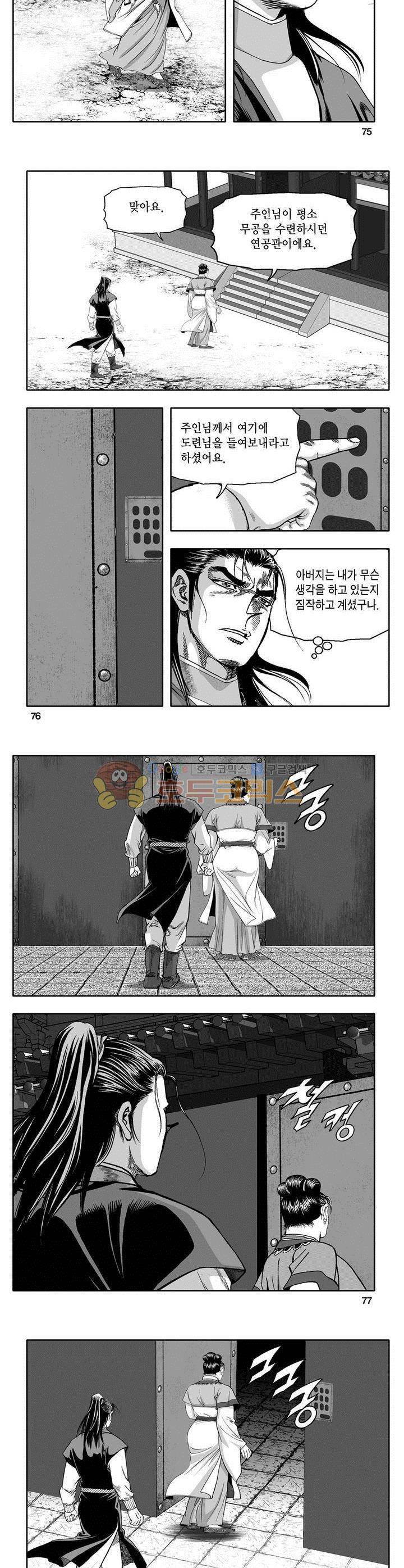 천지무쌍 6권 27