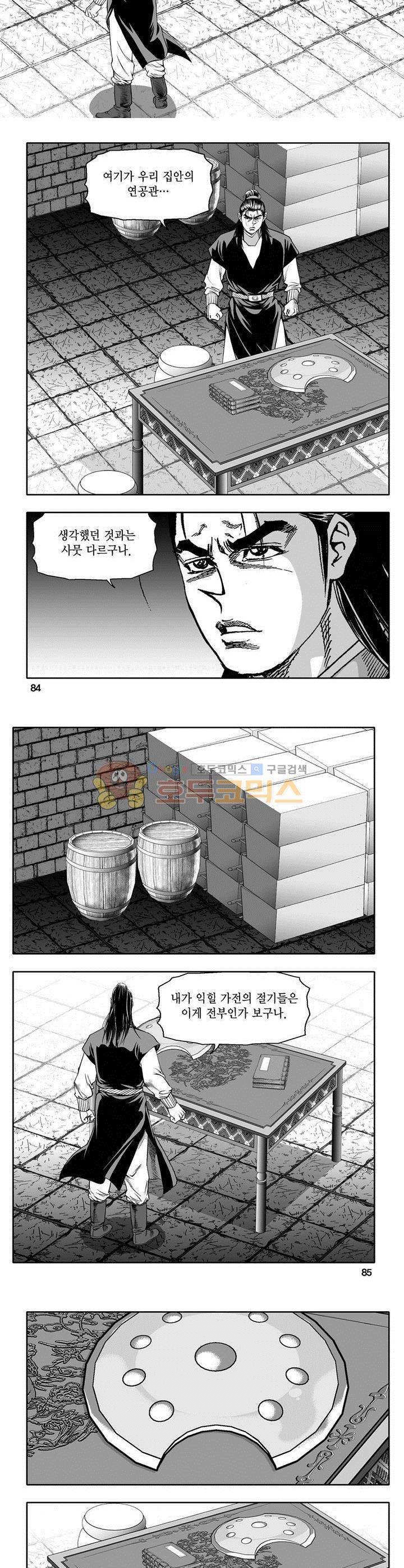 천지무쌍 6권 30