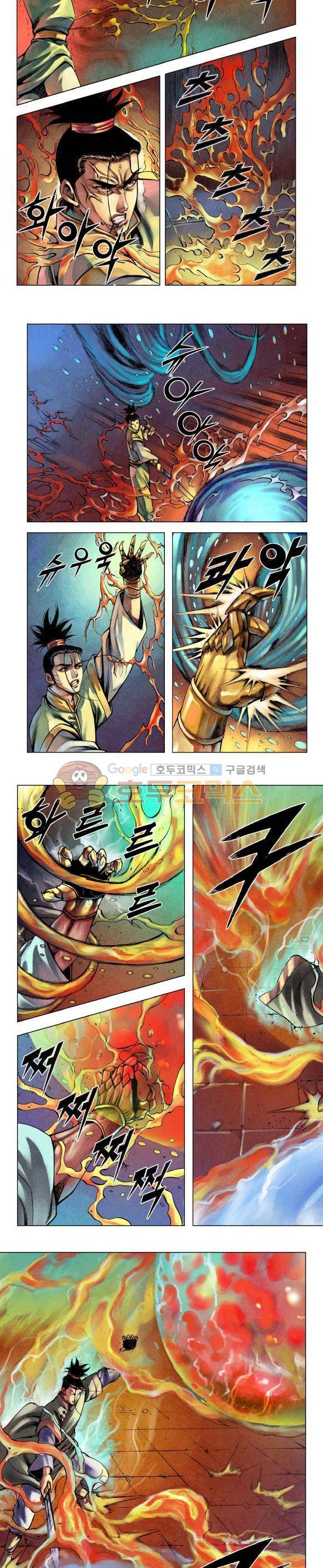 천마서생 2부 15권 - [완결] 16