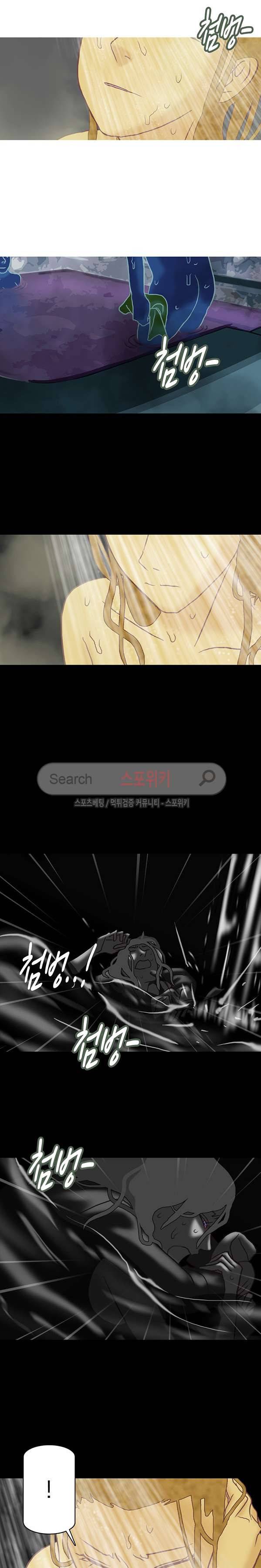 냄새를 보는 소녀 95화 2