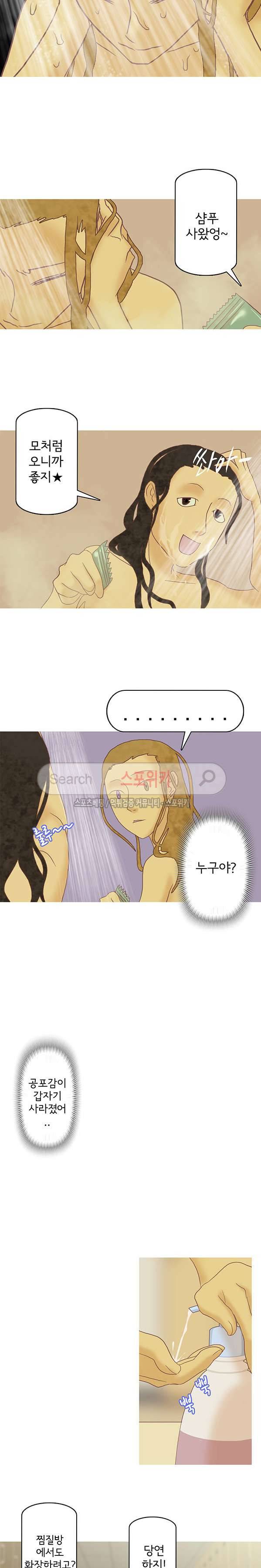 냄새를 보는 소녀 95화 3