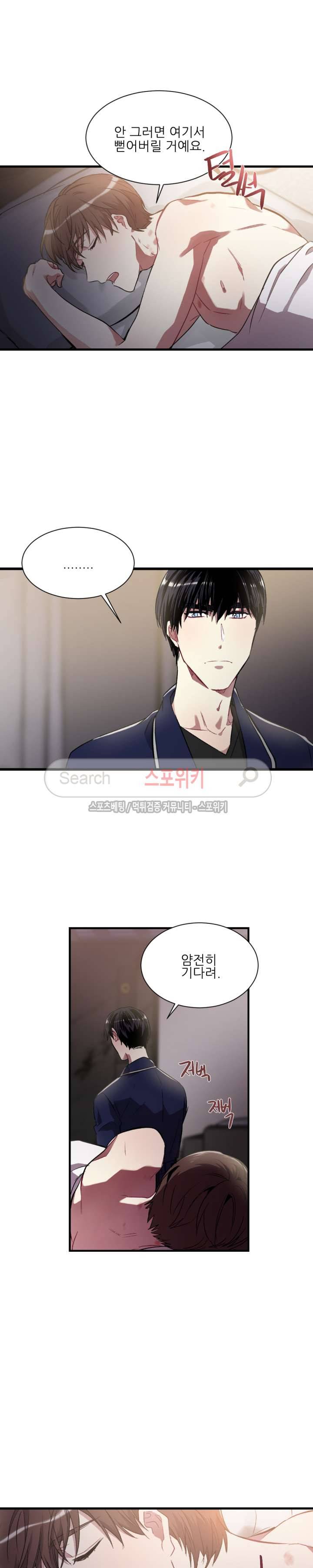 포기하는 연애 41화 3