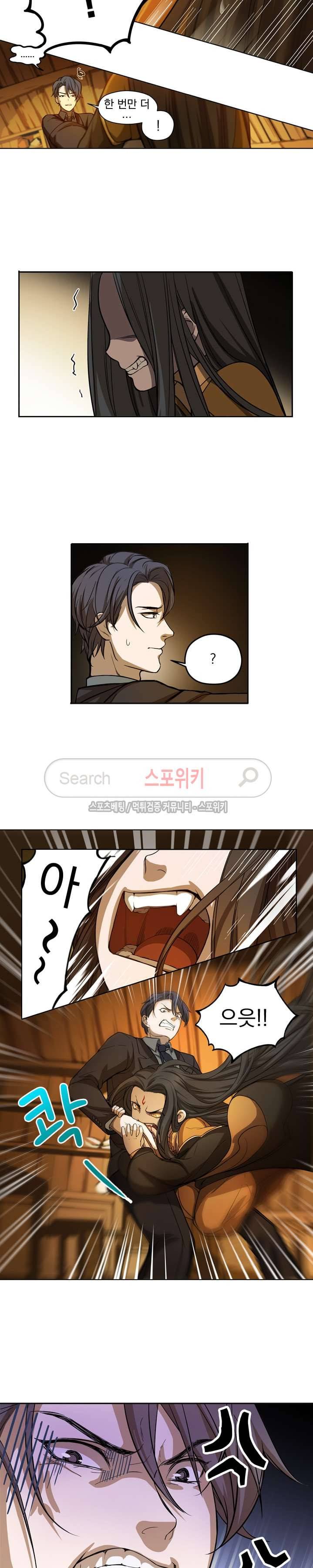 혼비지창 5화 3