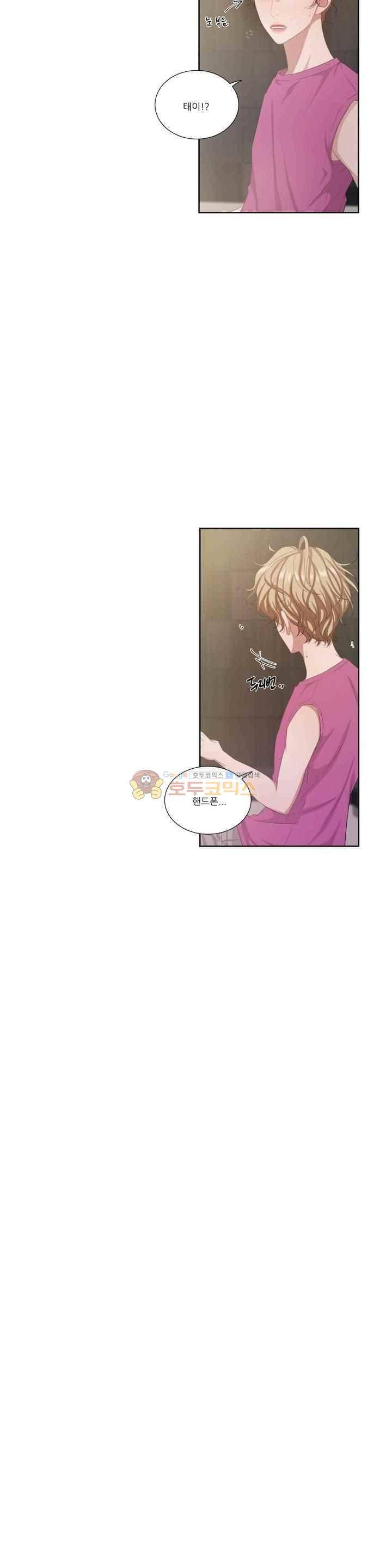 재즈처럼 43화 2