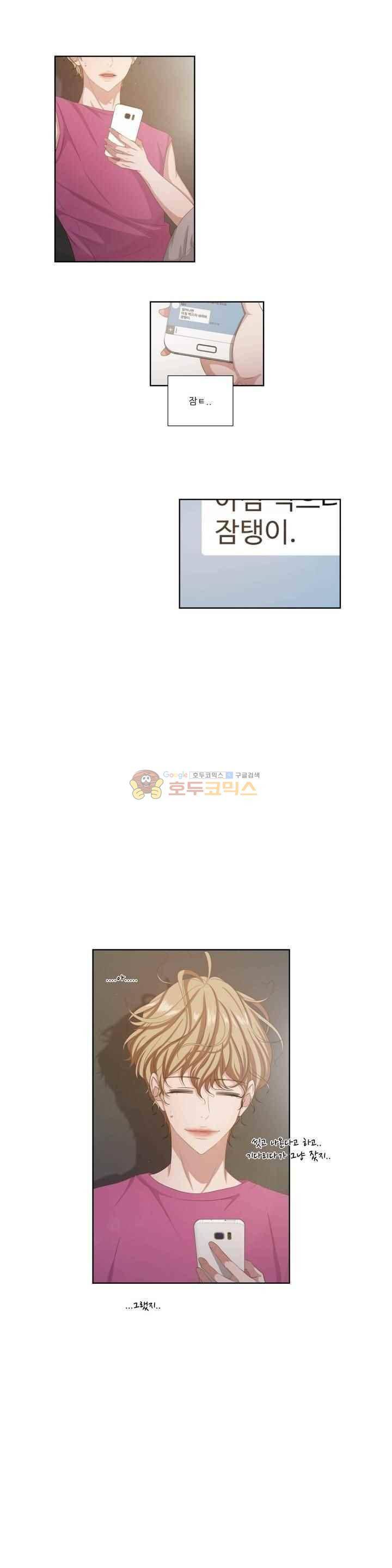 재즈처럼 43화 3