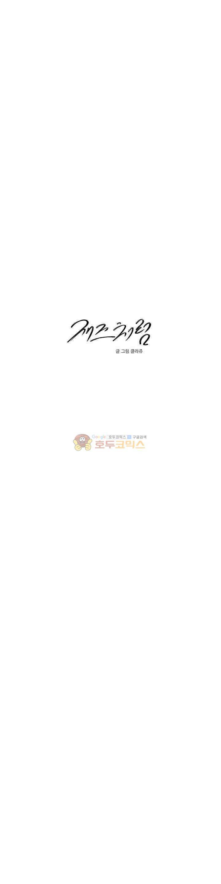 재즈처럼 43화 4