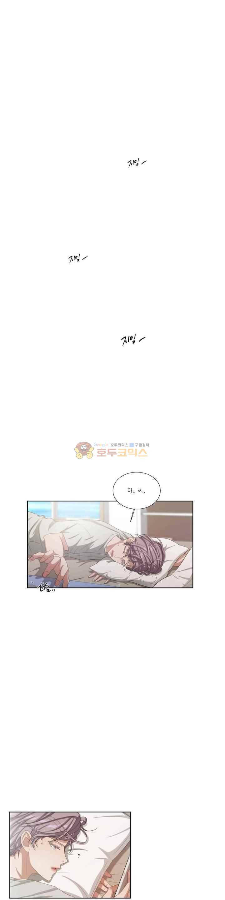 재즈처럼 43화 5