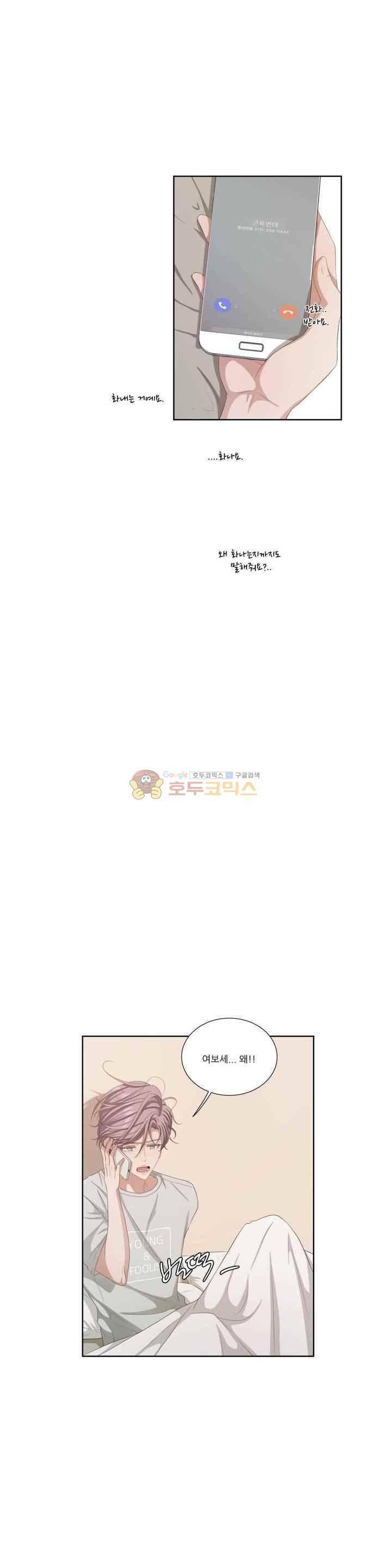 재즈처럼 43화 6