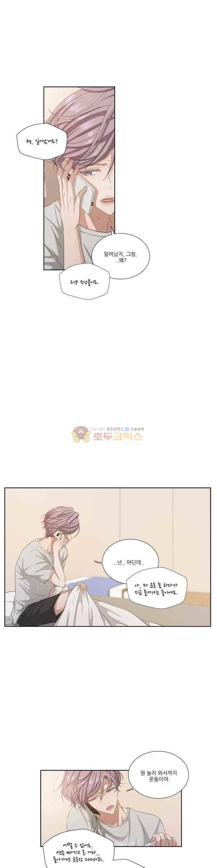 재즈처럼 43화 7