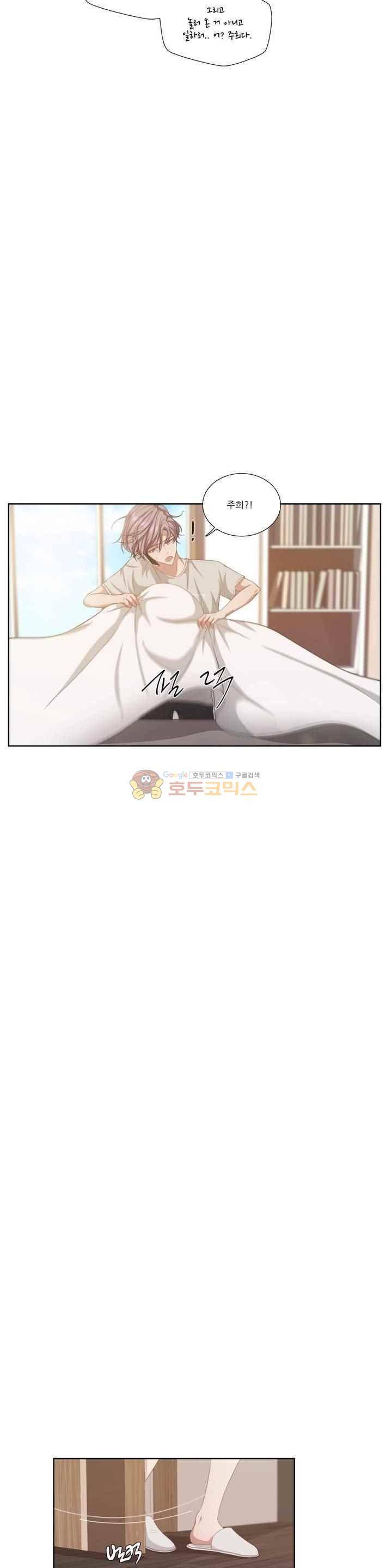 재즈처럼 43화 8