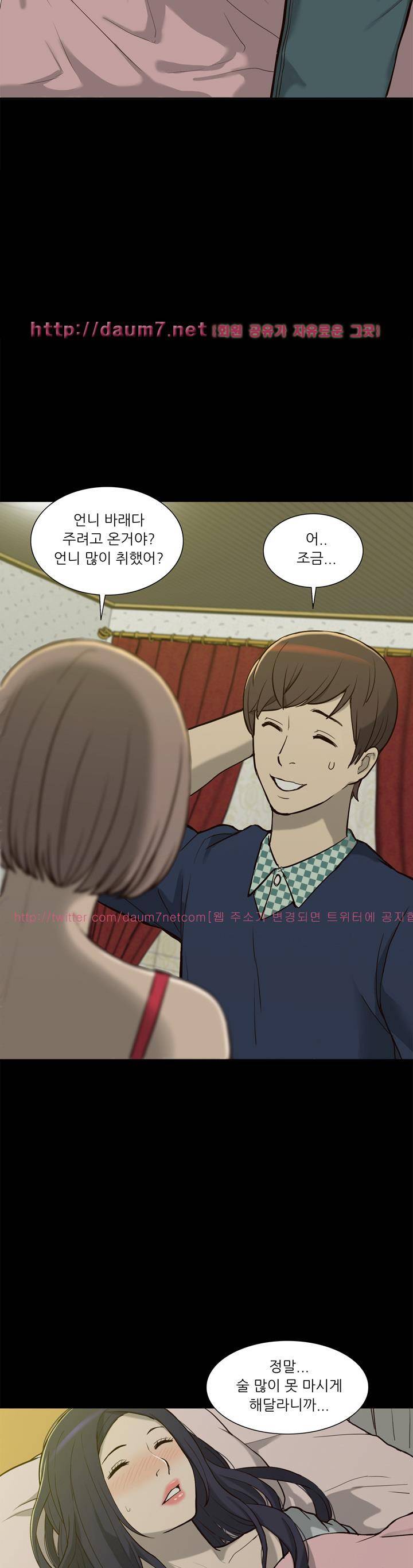 누나 길들이기 4화 3