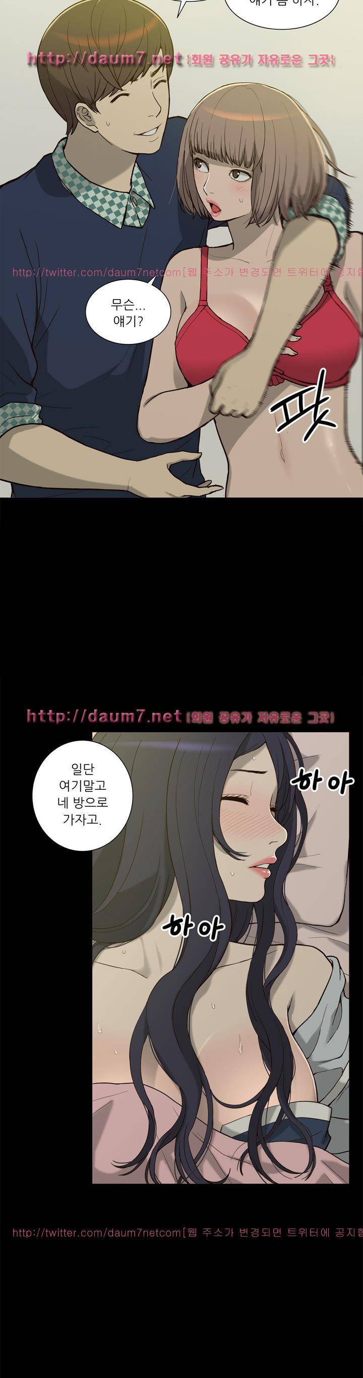 누나 길들이기 4화 5