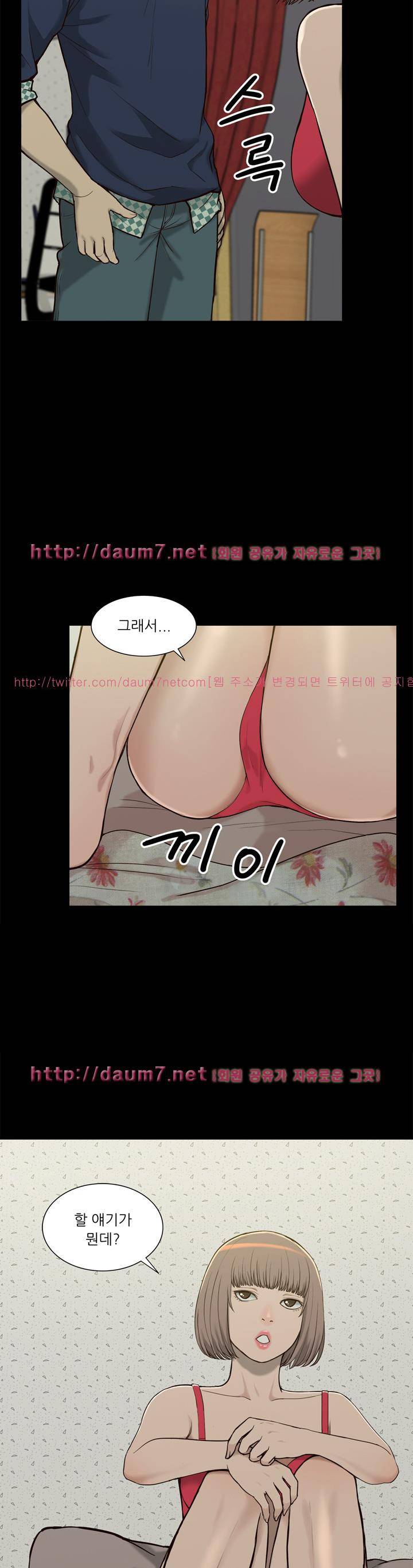 누나 길들이기 4화 7