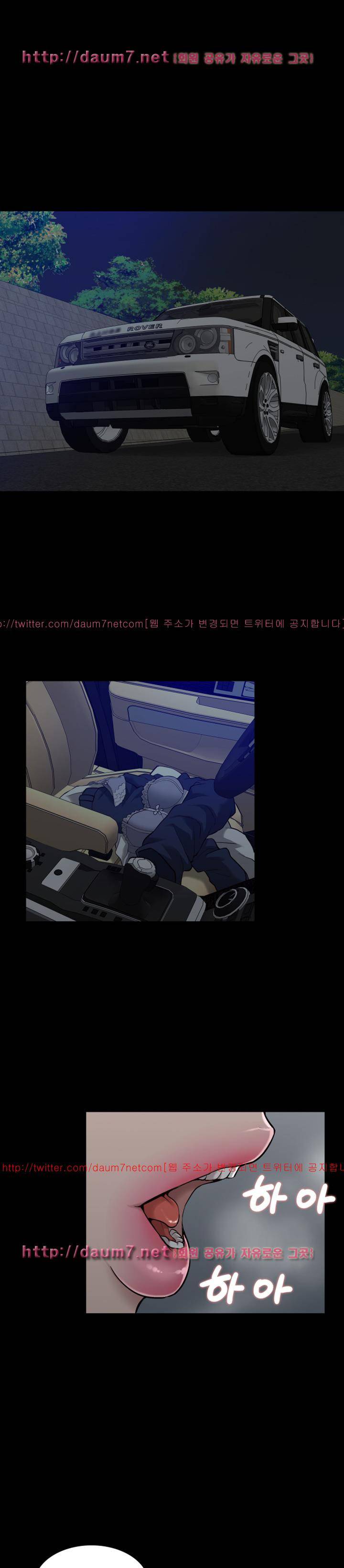 누나 길들이기 14화 1